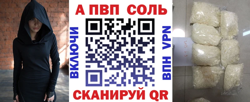 Купить закладки Прохладный А ПВП Crystall