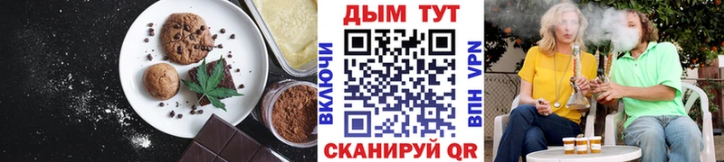 Купить где  Прохладный  Печенье с ТГК конопля 
