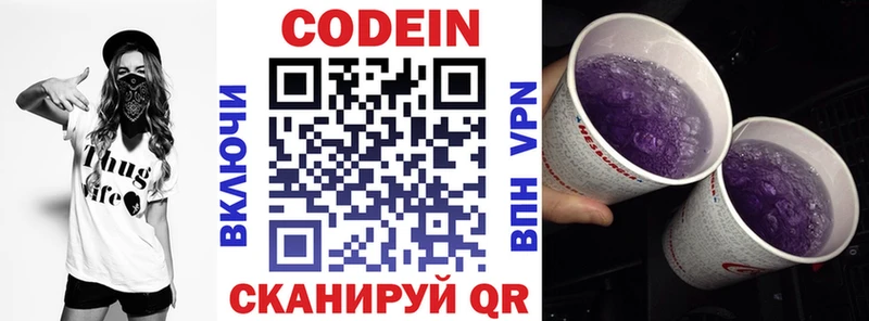 Кодеиновый сироп Lean Purple Drank  Купить где  Прохладный 
