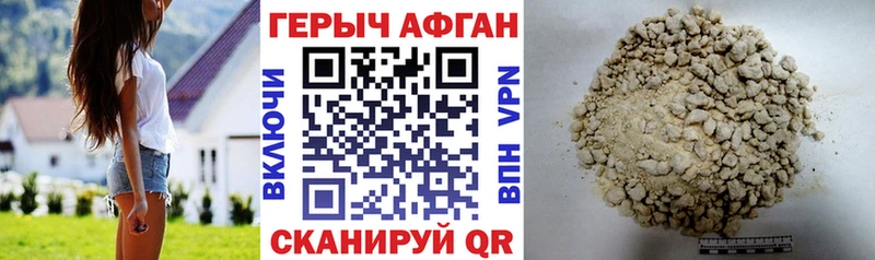 Купить  Прохладный  ГЕРОИН Heroin 