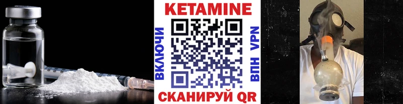 Купить закладки  Прохладный  Кетамин VHQ 