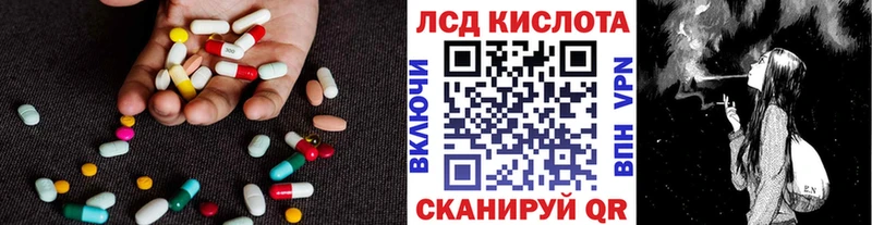 ЛСД экстази кислота  Купить где  Прохладный 